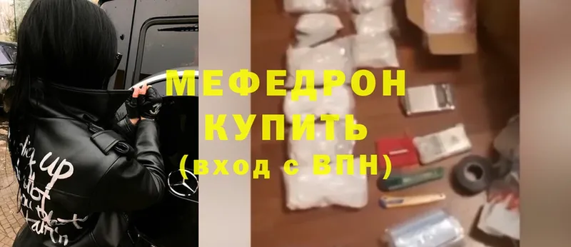 Меф mephedrone  цены наркотик  Жирновск 