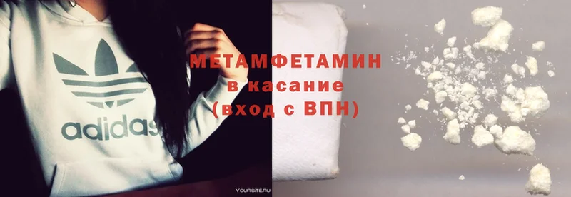 Метамфетамин витя Жирновск